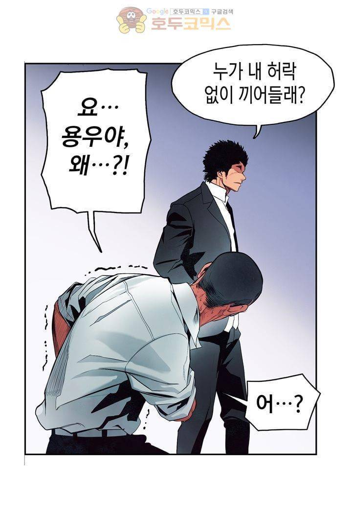 싸움의 기술2 42화 13
