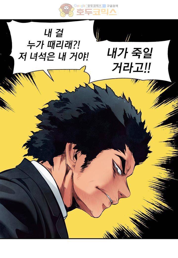 싸움의 기술2 42화 14