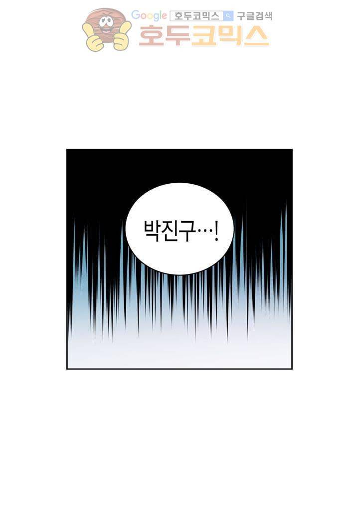 싸움의 기술2 52화 2