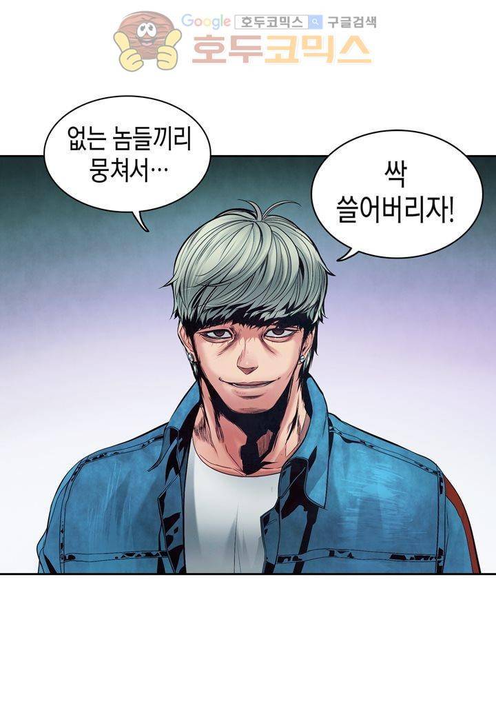 싸움의 기술2 52화 3