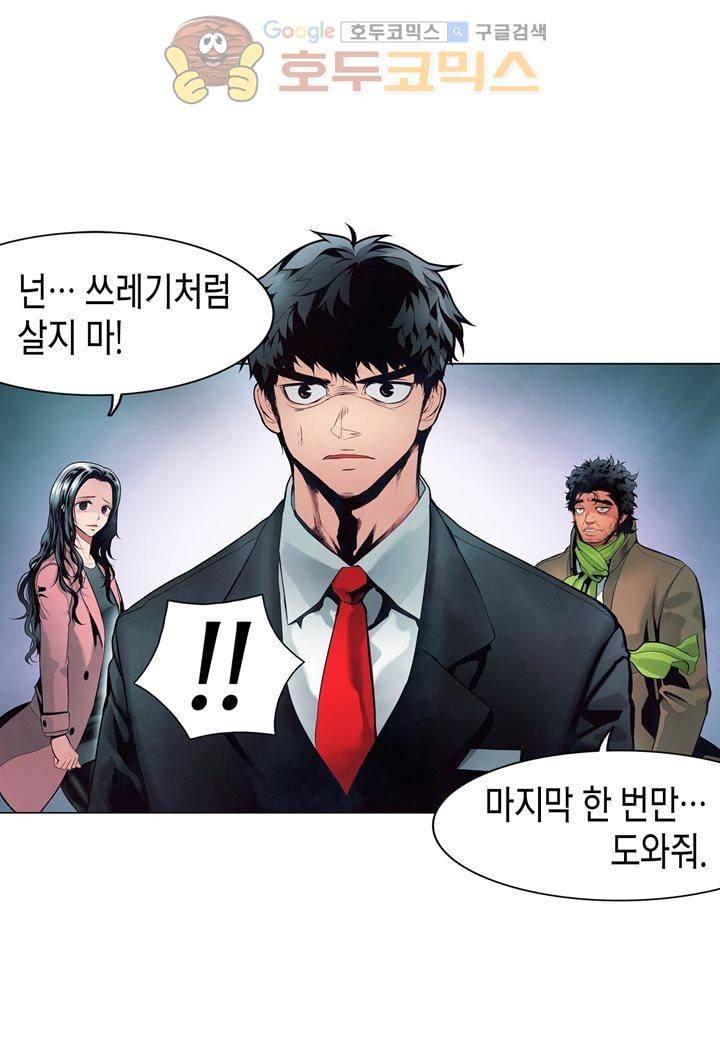 싸움의 기술2 52화 4