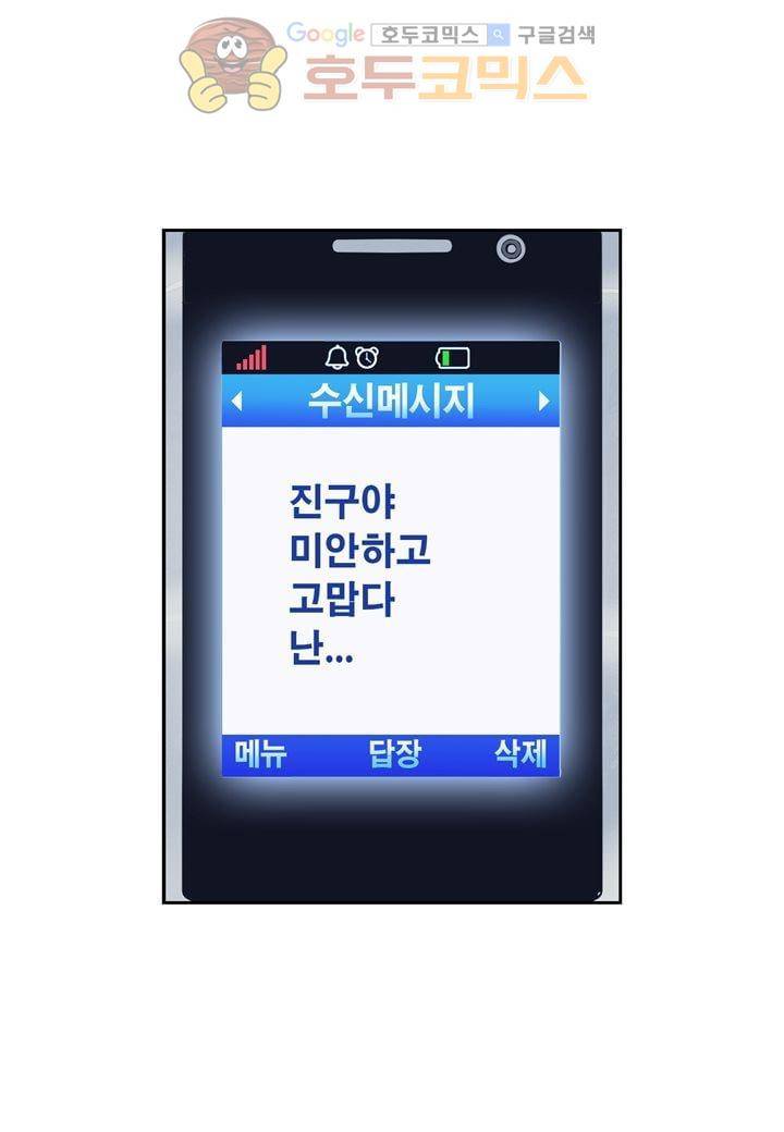 싸움의 기술2 52화 8
