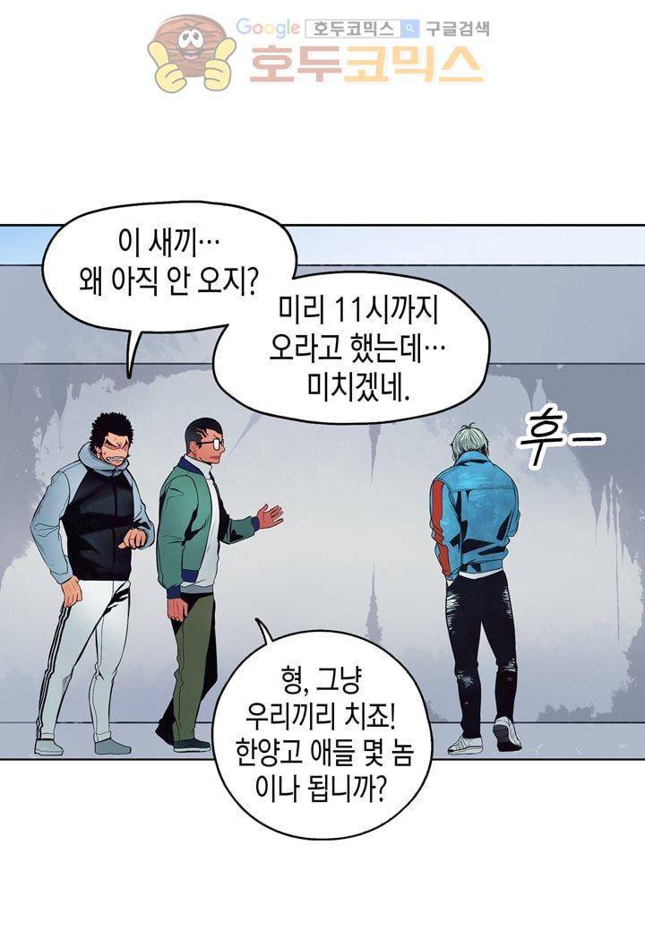 싸움의 기술2 52화 12