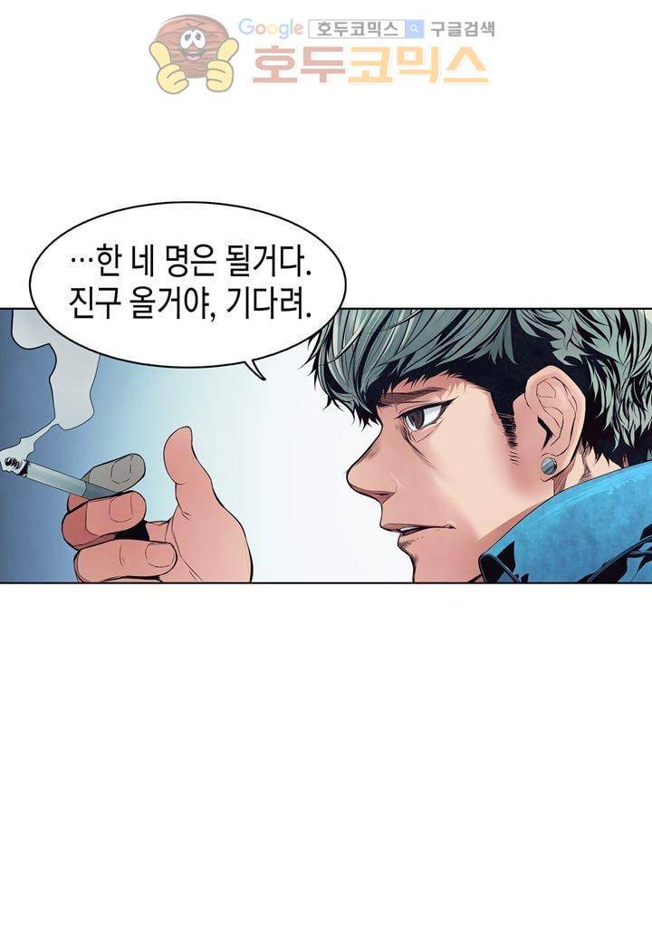 싸움의 기술2 52화 13