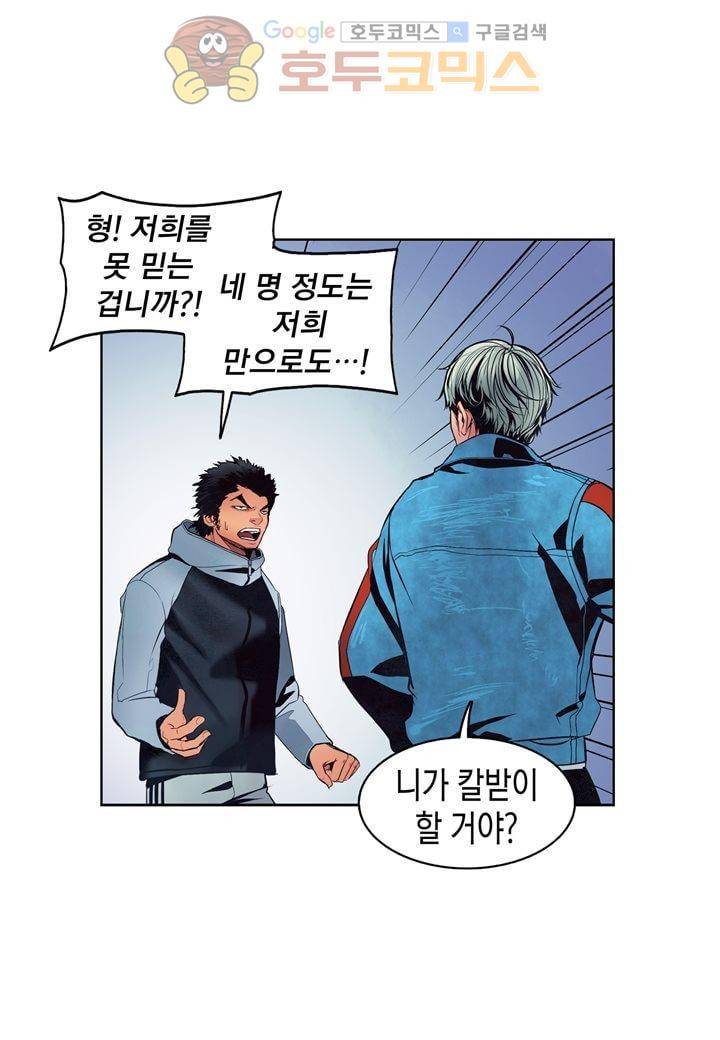 싸움의 기술2 52화 14