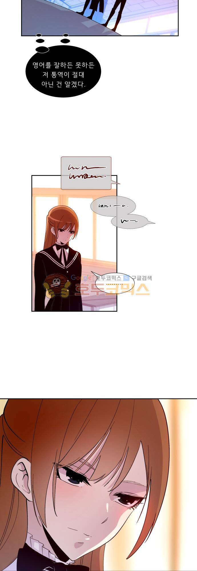실례지만 잠시 지구 좀 멸망시키겠습니다 121일 - 또 혼자만 알지 2