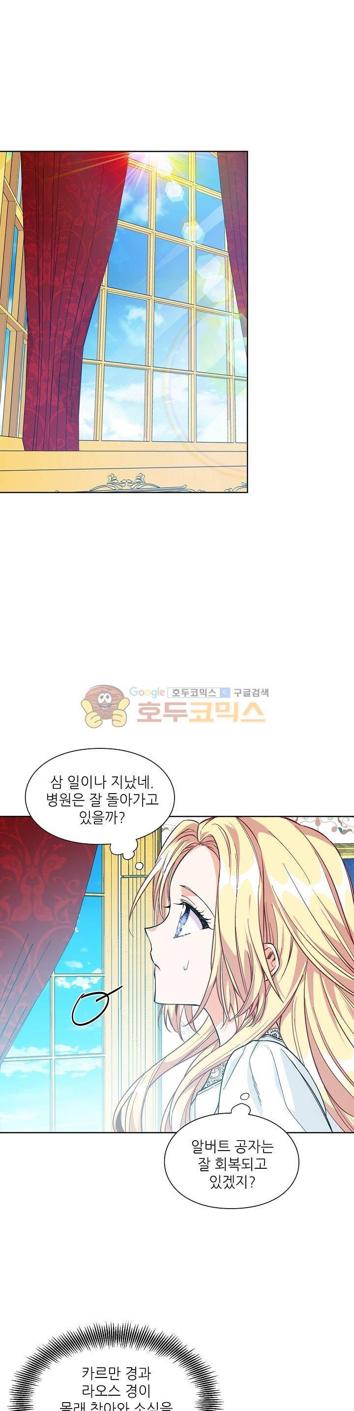 외과의사 엘리제 67화 6