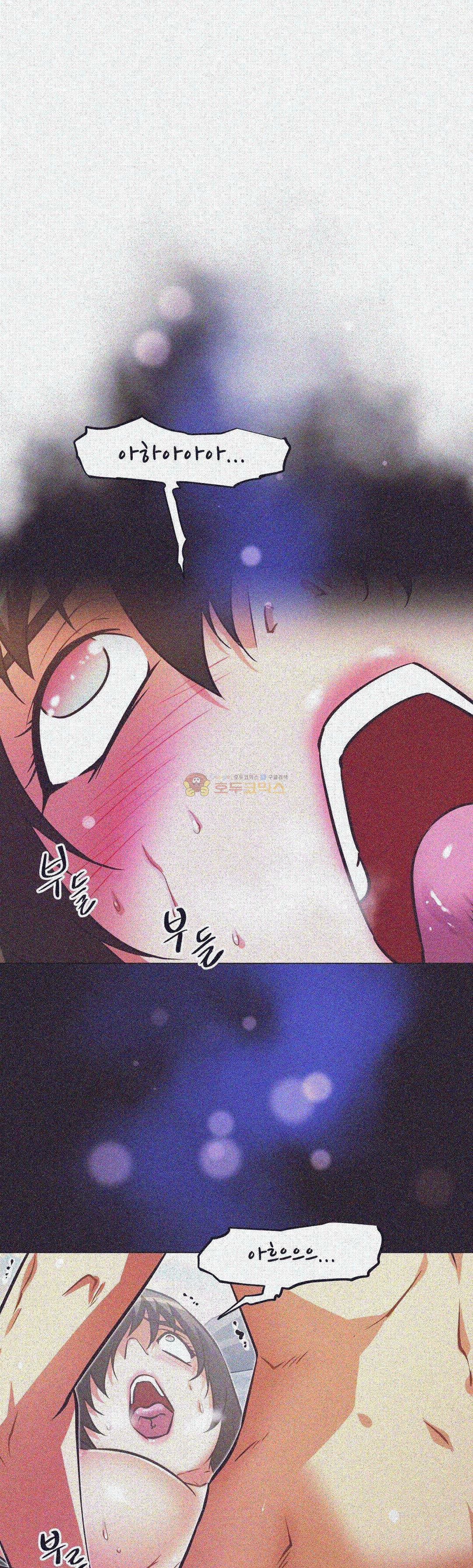 어쩌라 GO 145화 1
