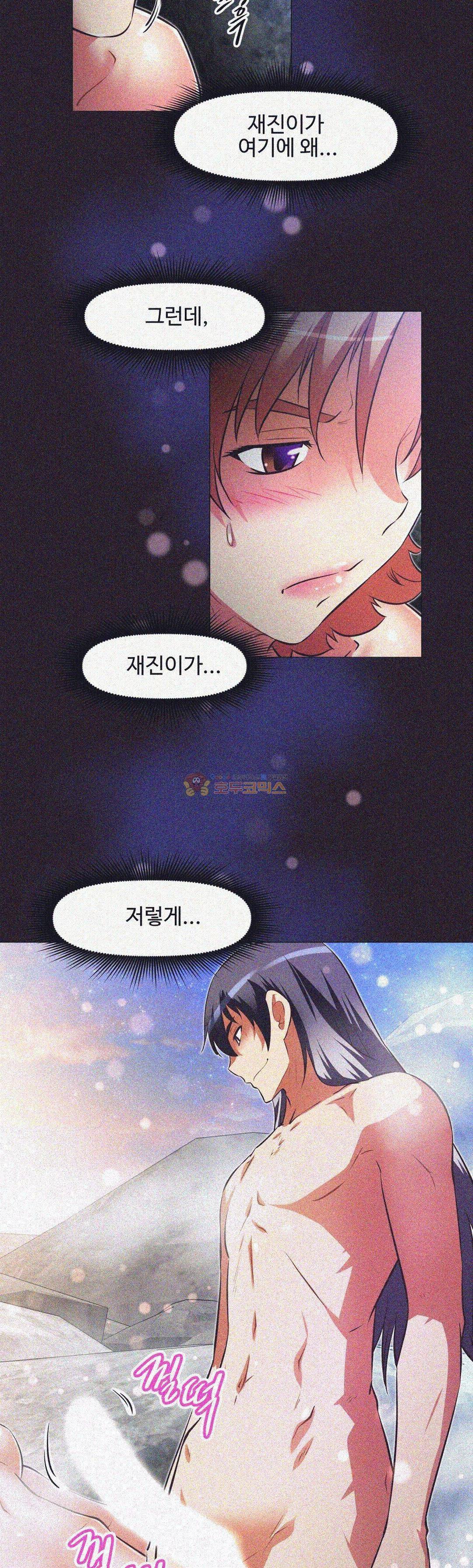 어쩌라 GO 145화 5