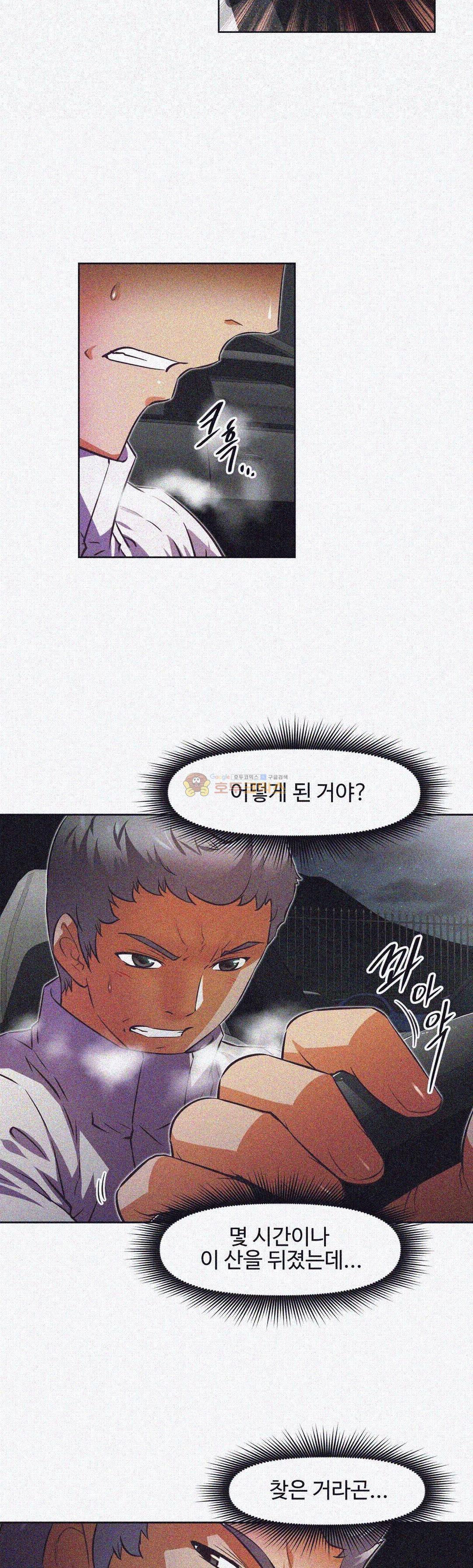 어쩌라 GO 145화 8