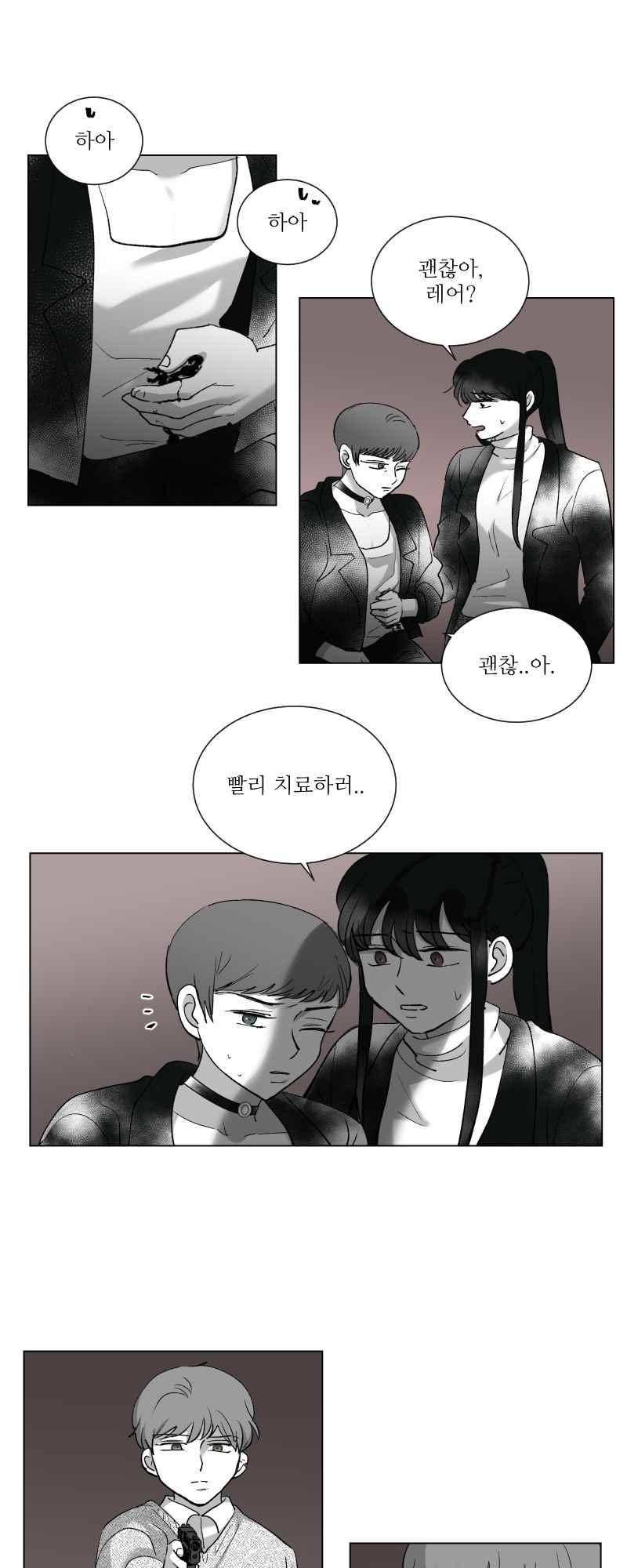 나의 마리아 38화 5