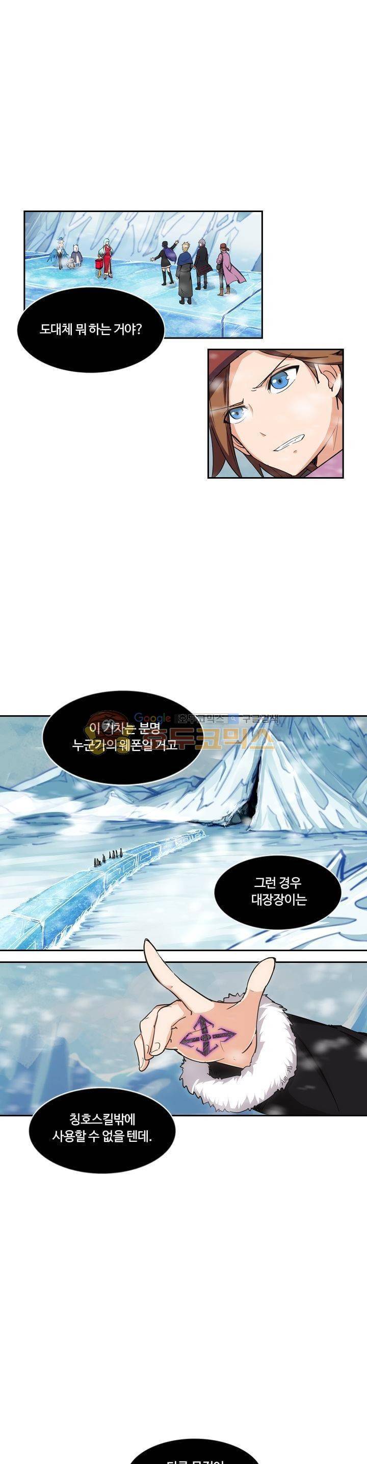 은의 묘지기 158화 1