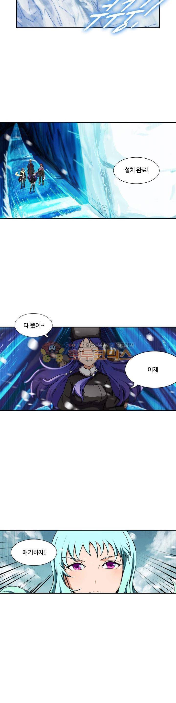 은의 묘지기 158화 4
