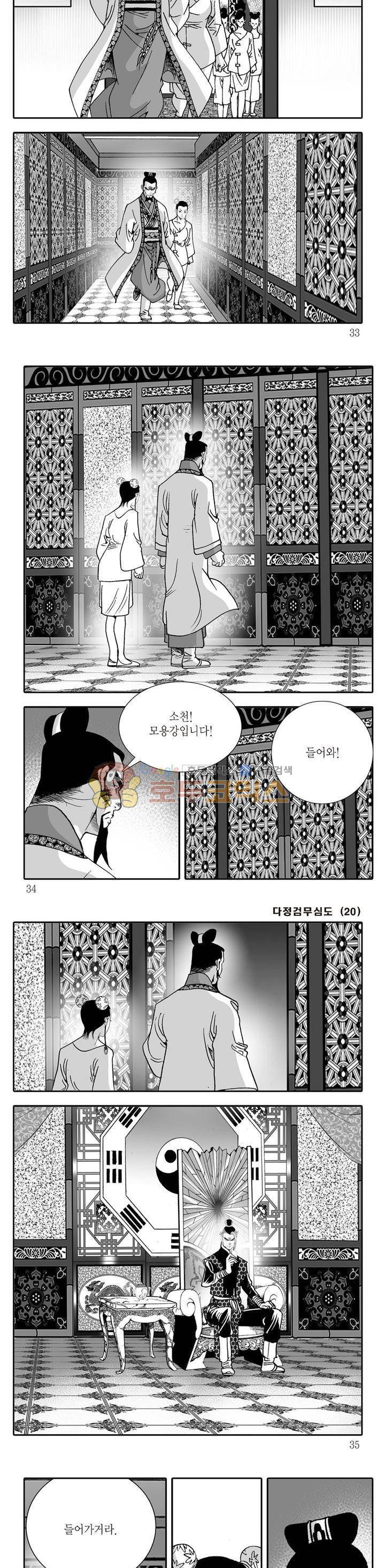 다정검무심도 20권 10