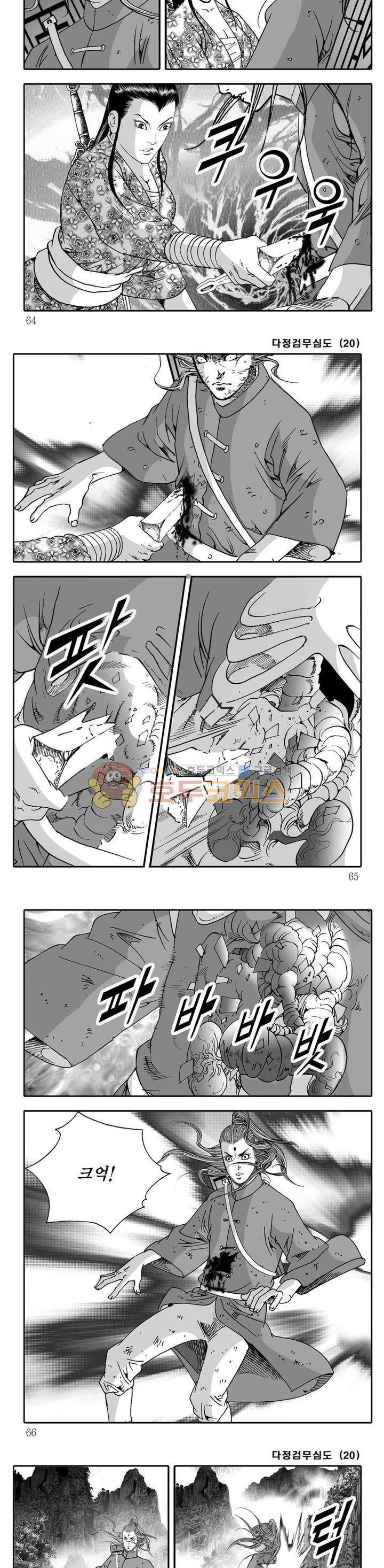 다정검무심도 20권 21
