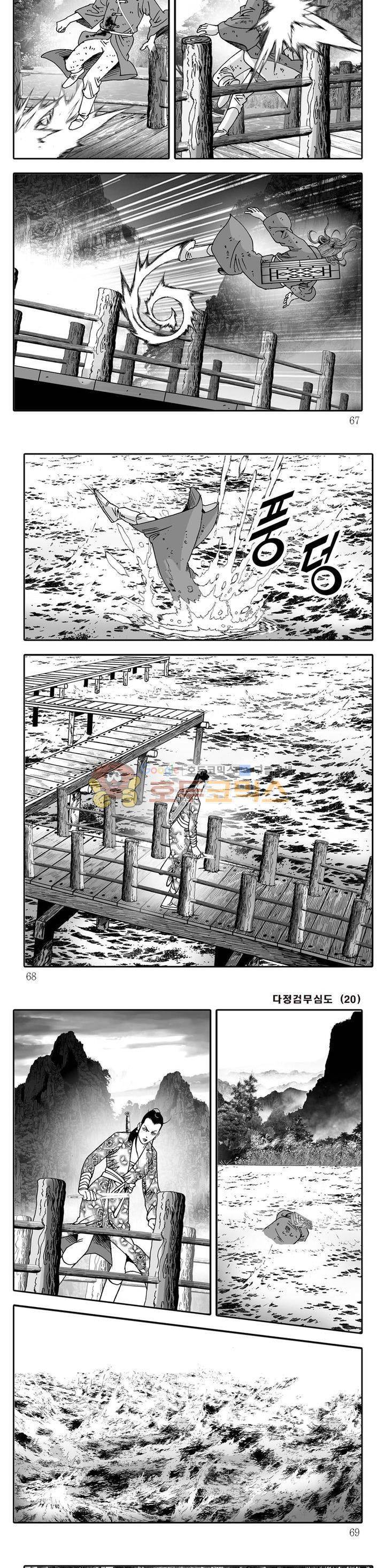 다정검무심도 20권 22