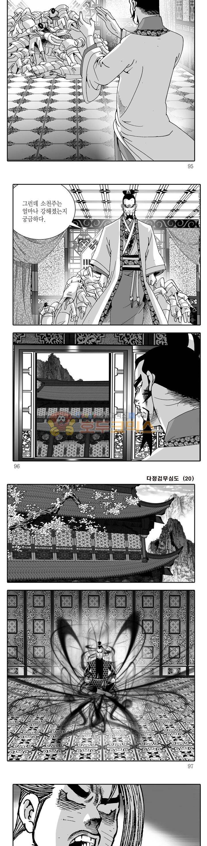 다정검무심도 20권 32