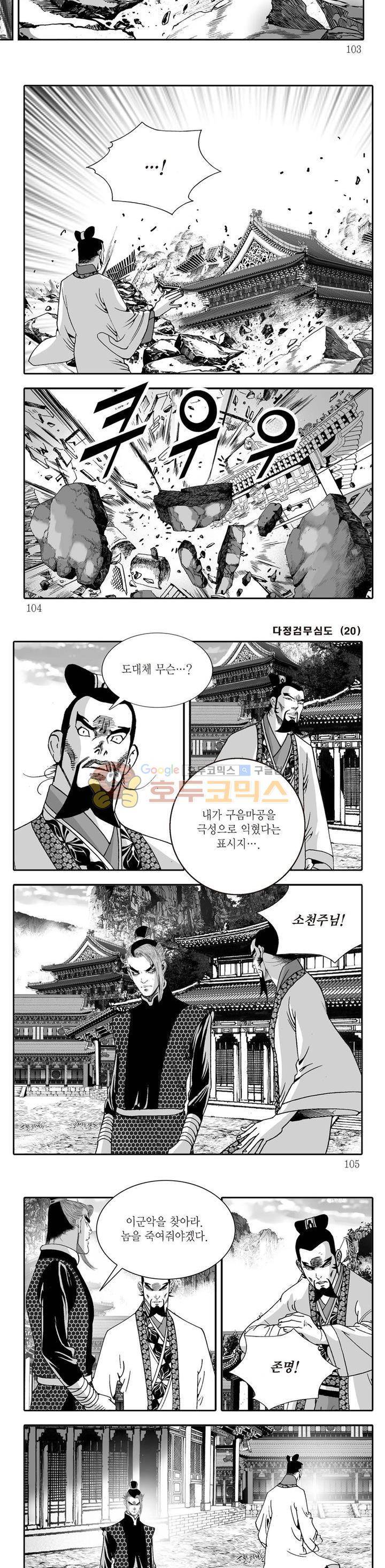 다정검무심도 20권 35