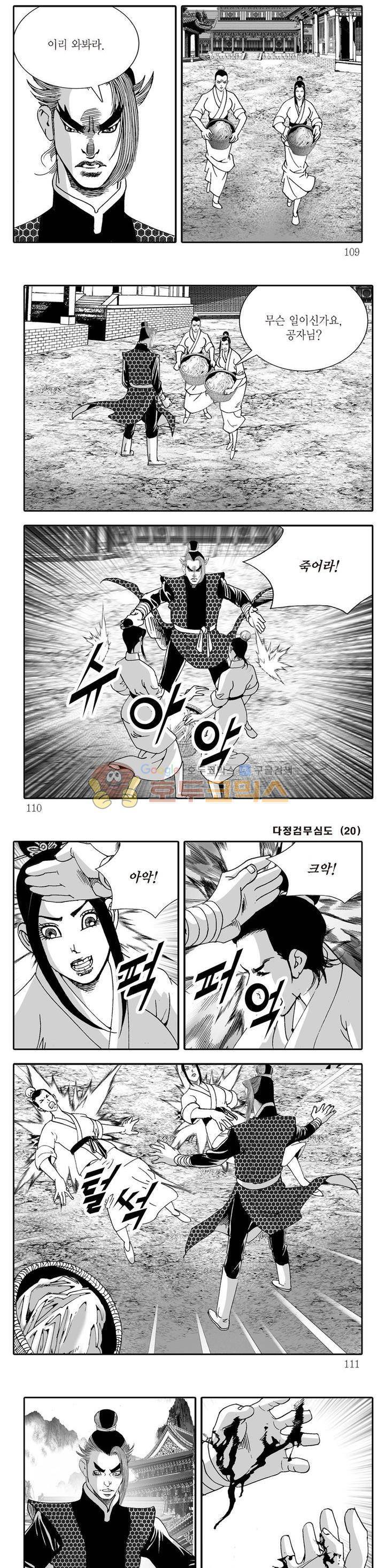 다정검무심도 20권 37