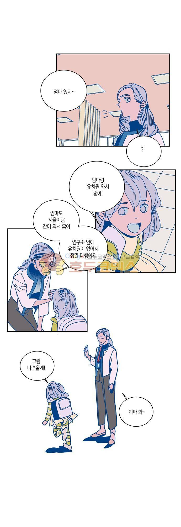 임술년 화요일 70화 1