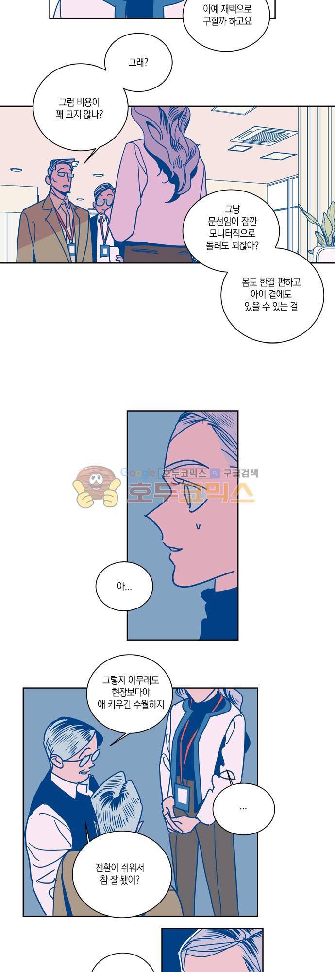 임술년 화요일 70화 4
