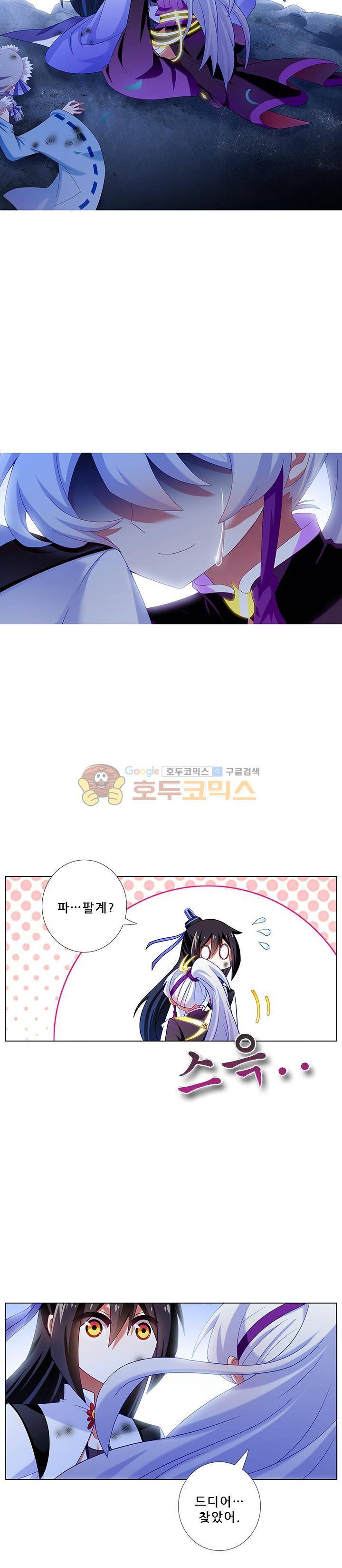 또라이 대사형 무림생존기 205화 5