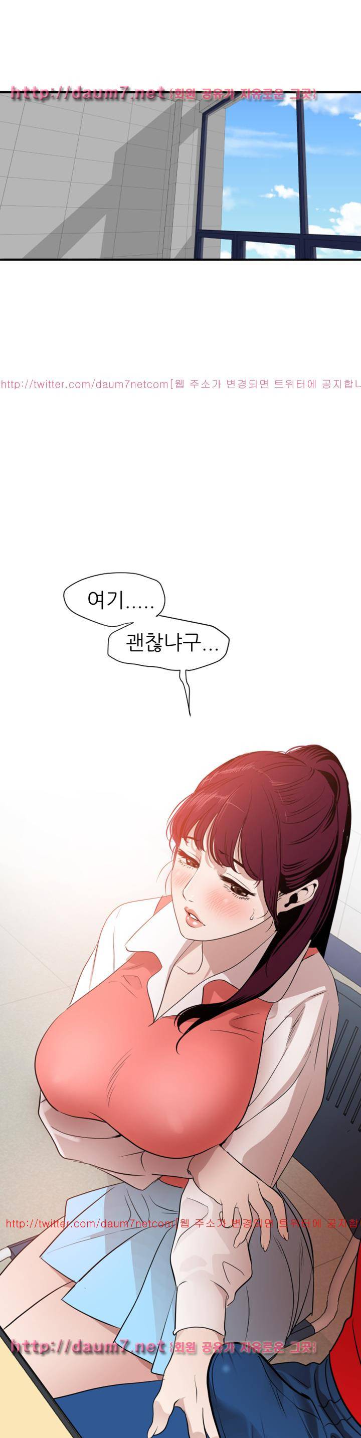 욕구왕 92화 1