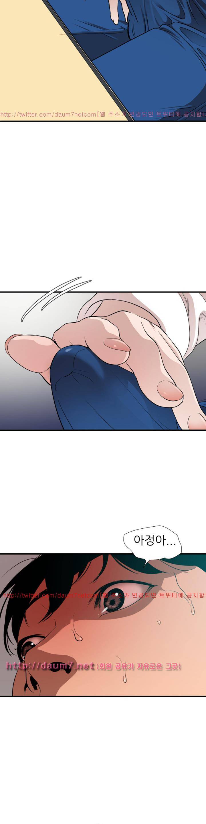 욕구왕 92화 2