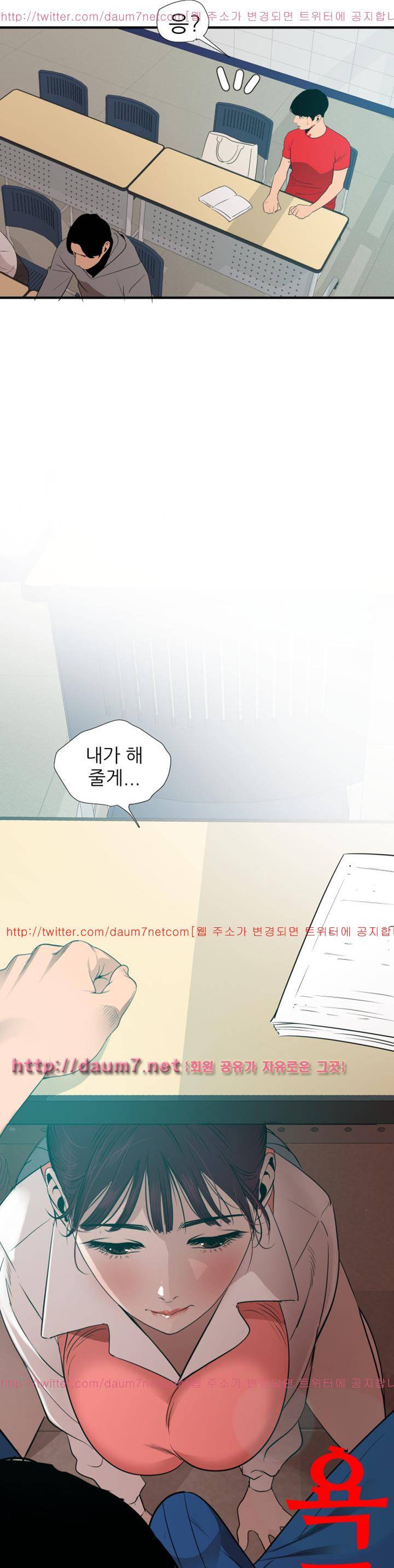 욕구왕 92화 3