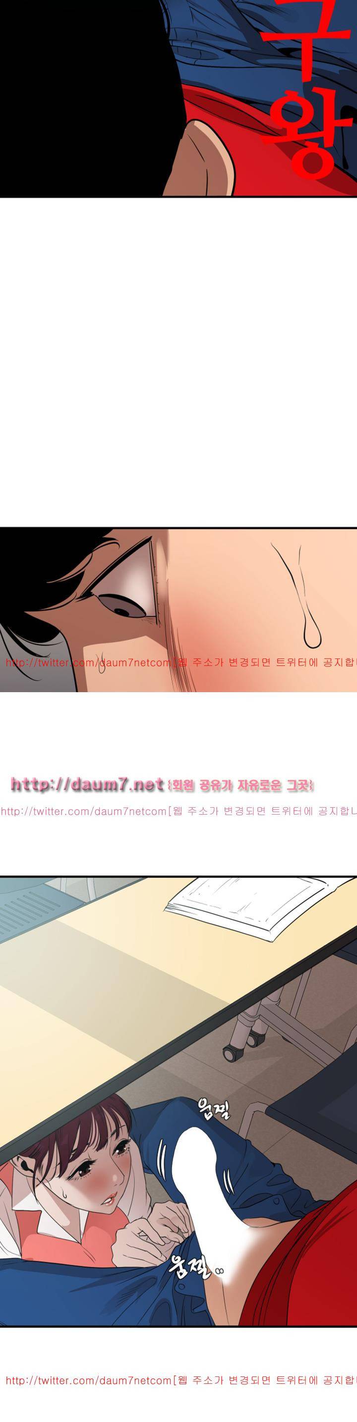욕구왕 92화 4