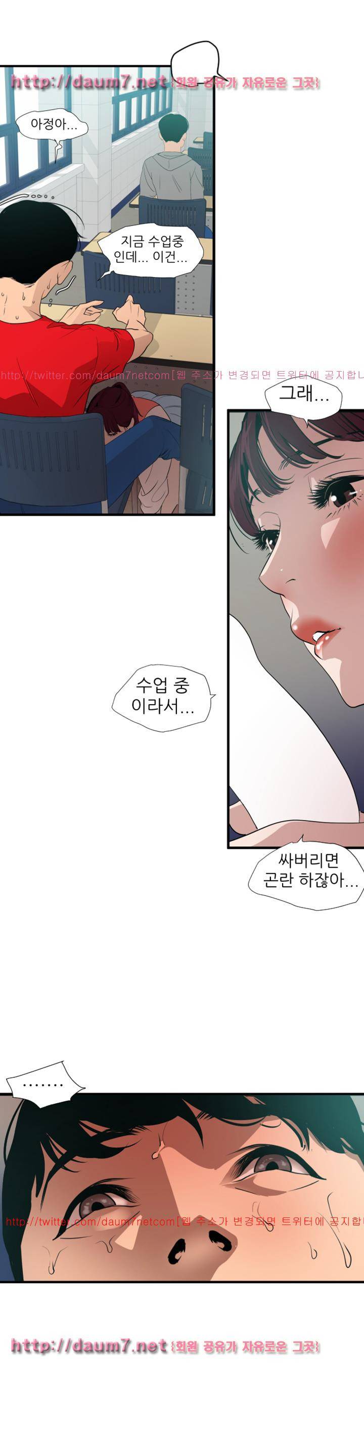 욕구왕 92화 5