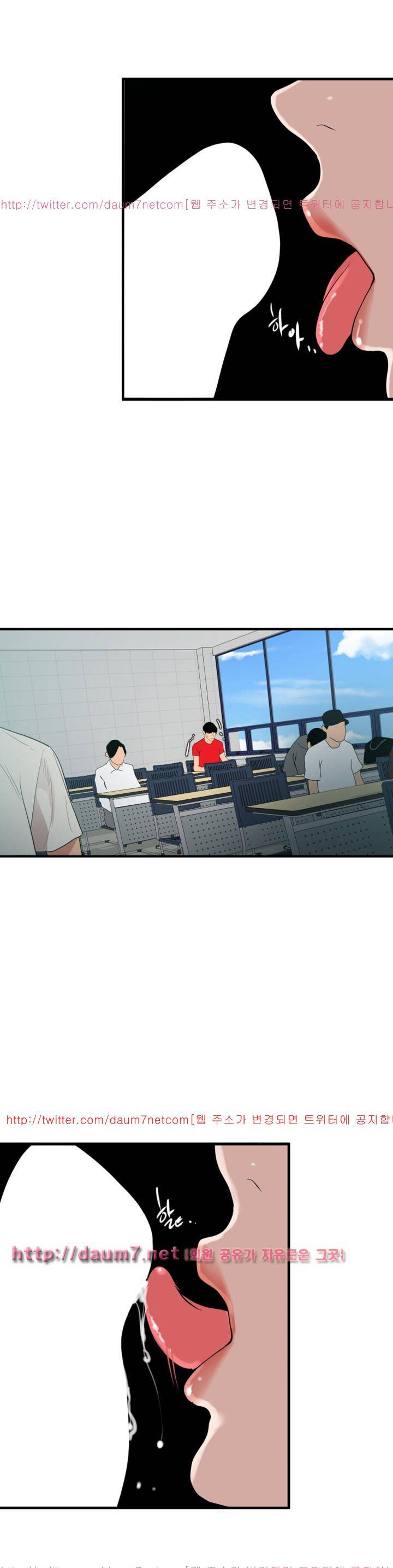 욕구왕 92화 6