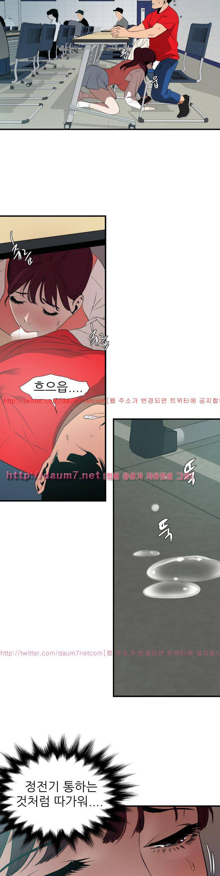 욕구왕 92화 8