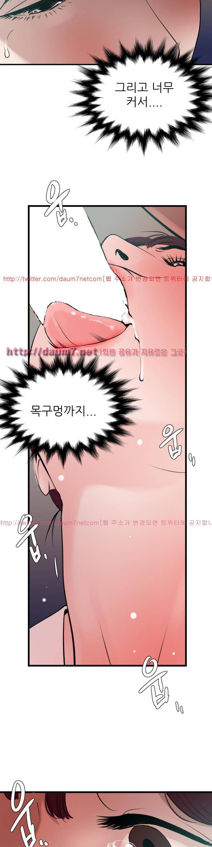 욕구왕 92화 9