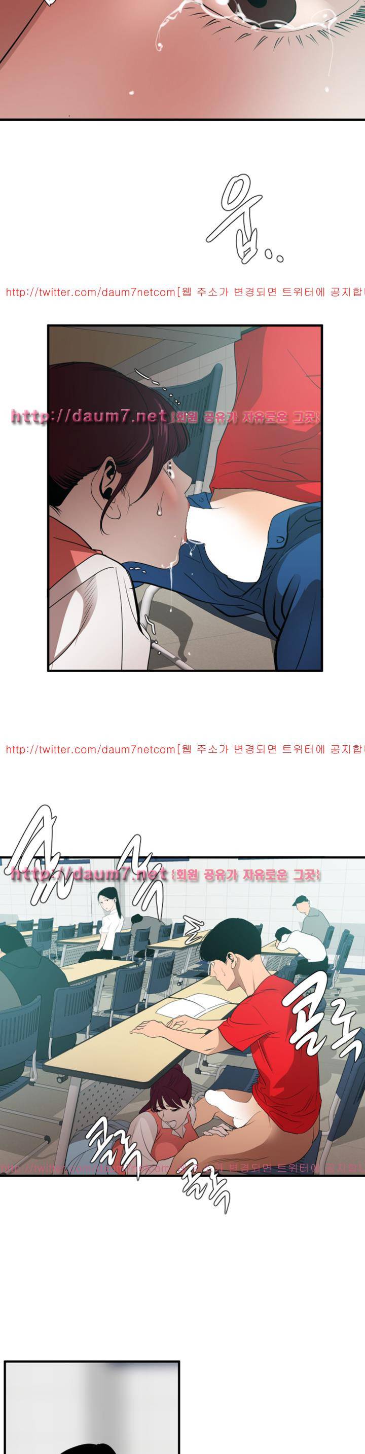 욕구왕 92화 10