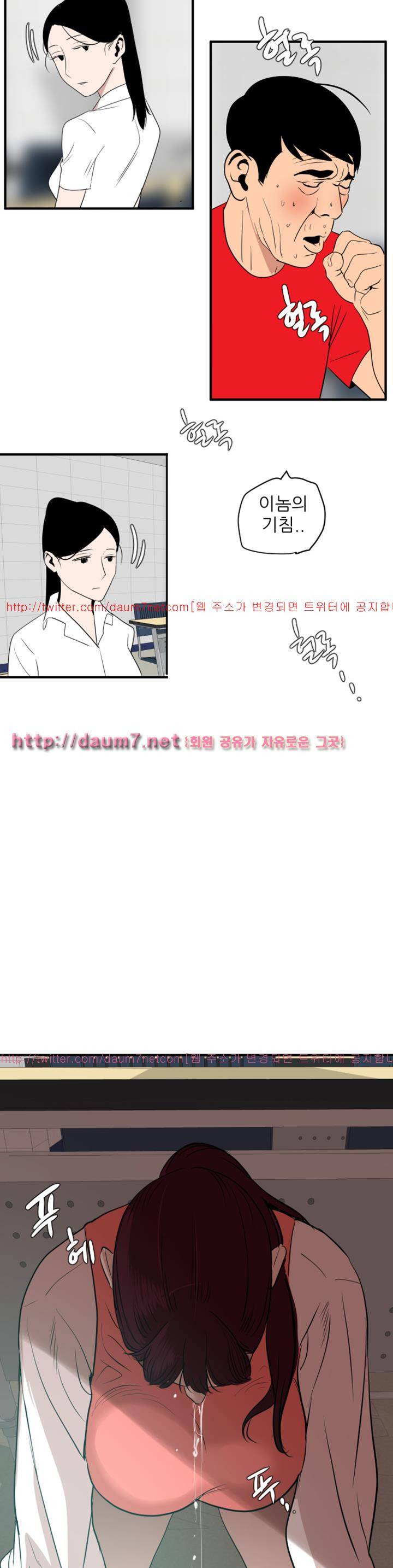 욕구왕 92화 11