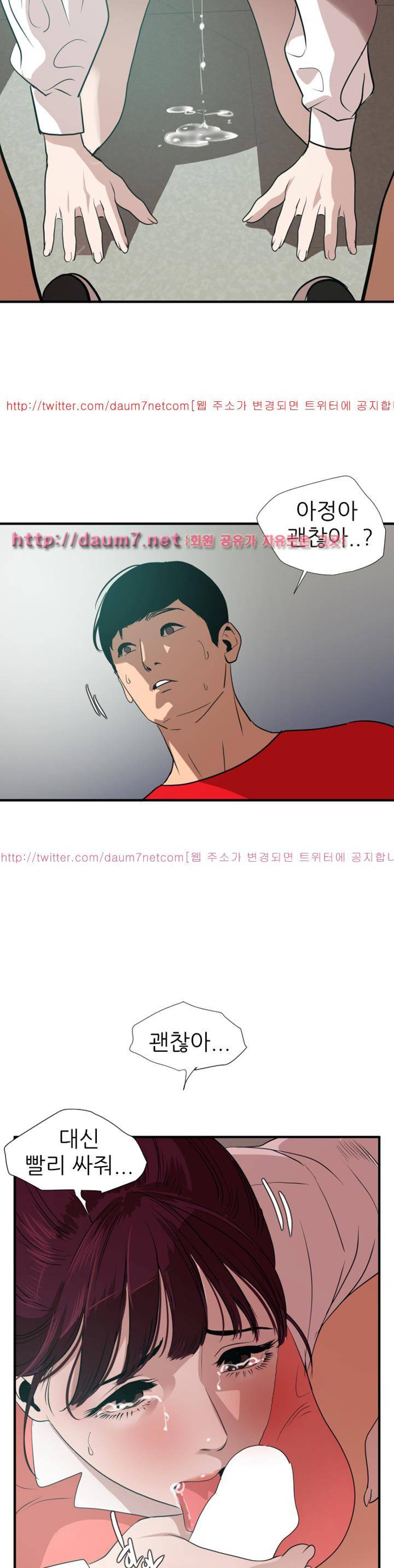 욕구왕 92화 12