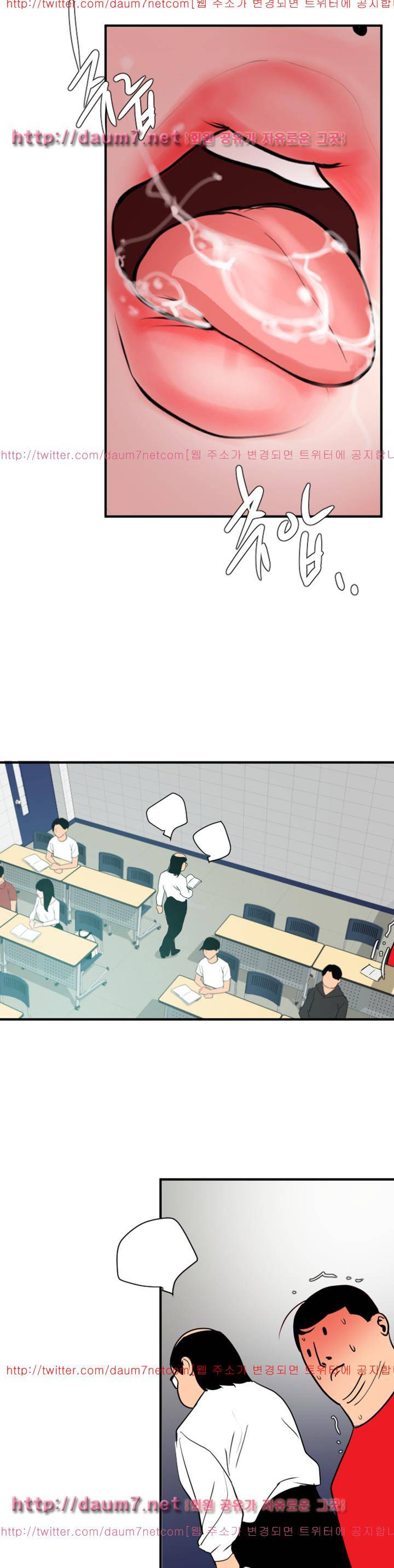 욕구왕 92화 14