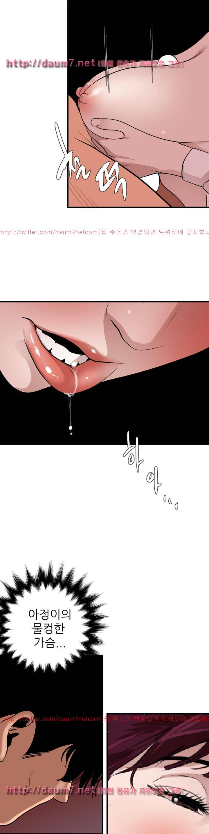 욕구왕 92화 18