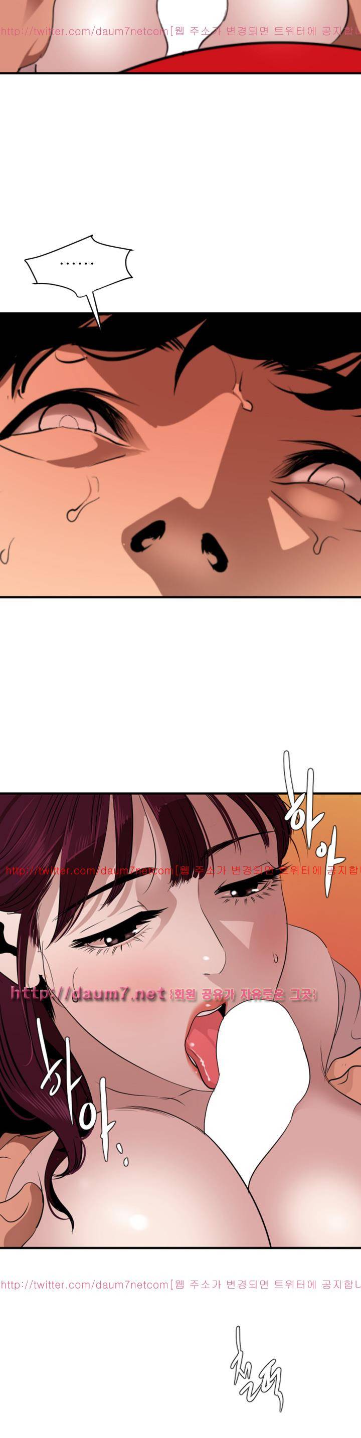 욕구왕 92화 20