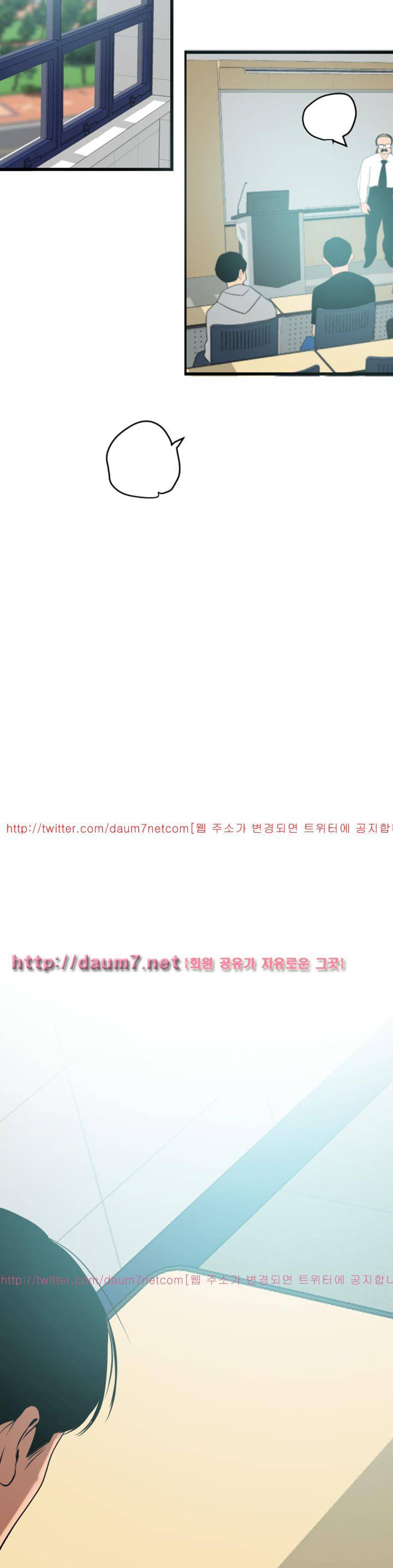 욕구왕 92화 22