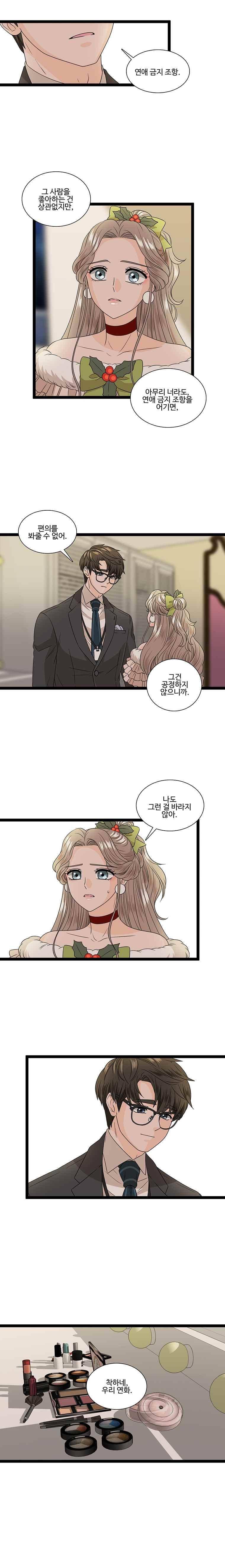 포 더 프린세스 40화 2