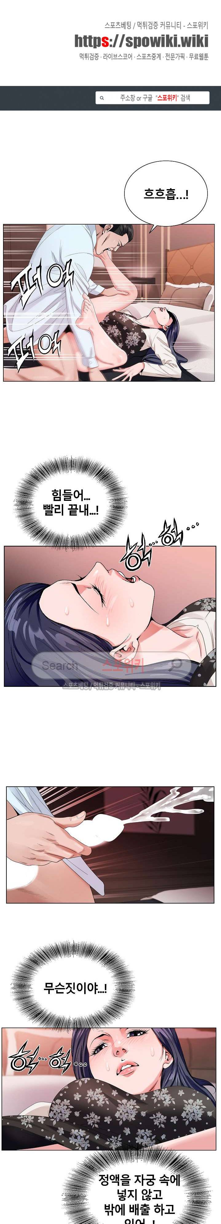 신의 손 26화 1