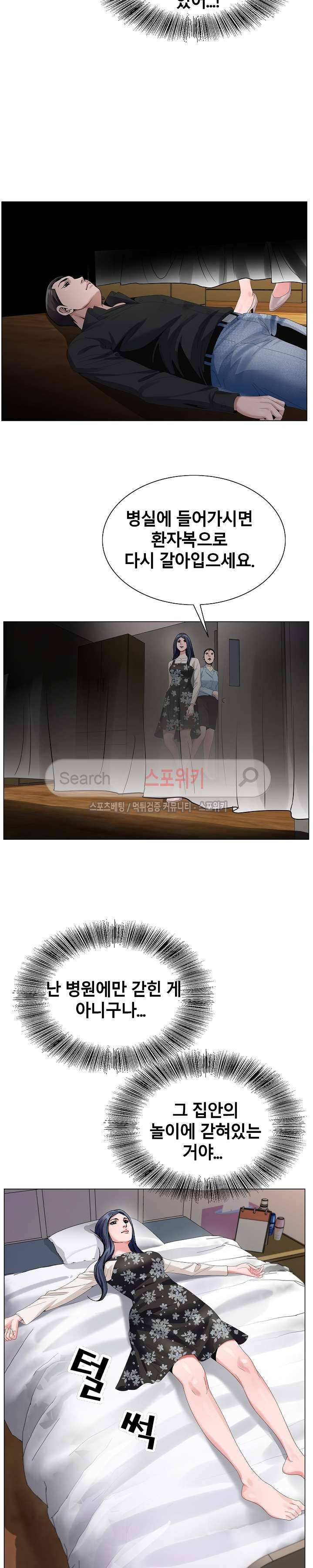 신의 손 26화 2