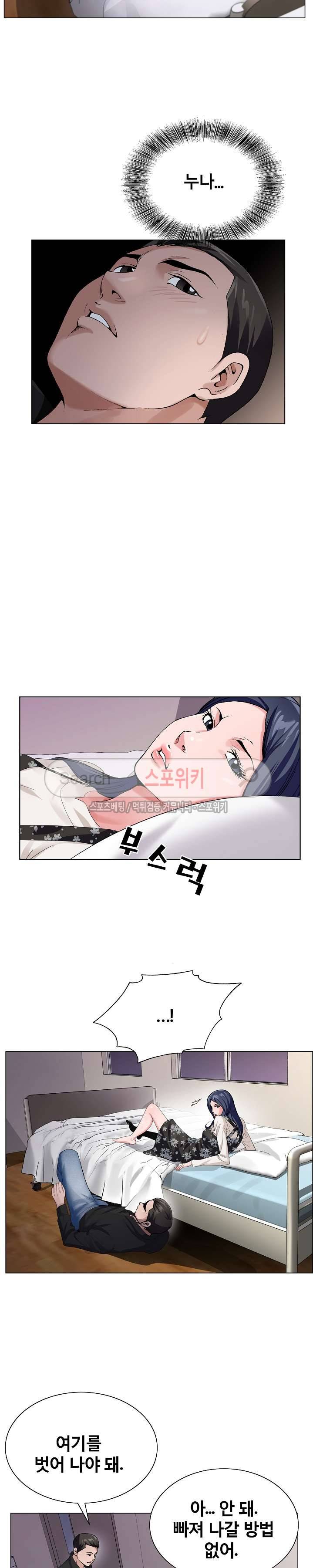 신의 손 26화 3