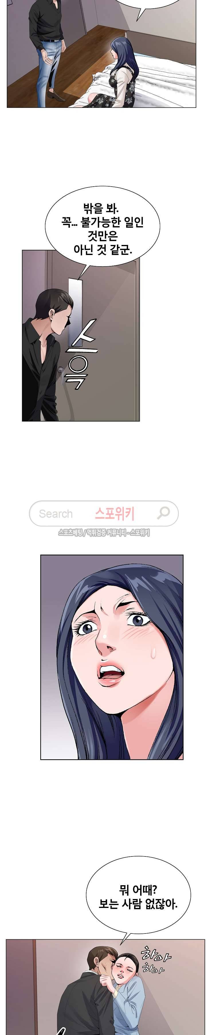 신의 손 26화 4