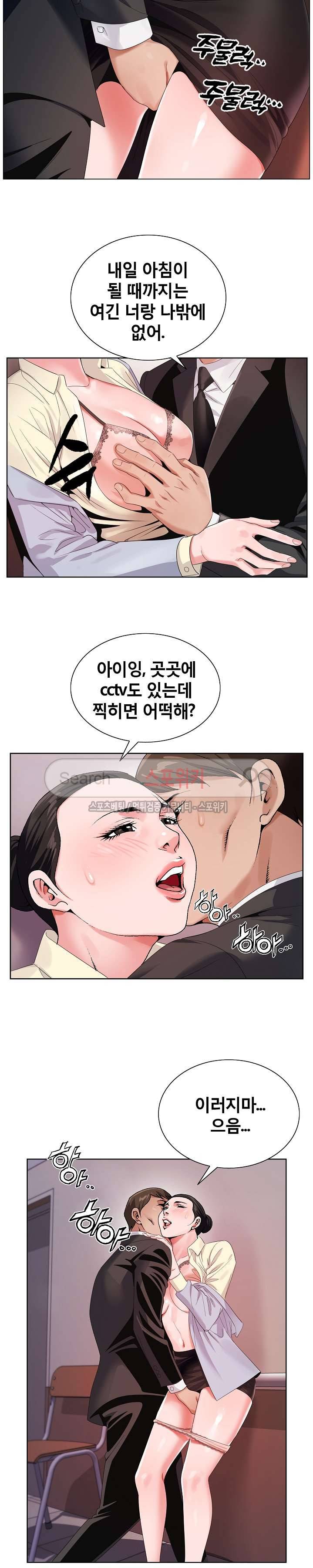 신의 손 26화 6