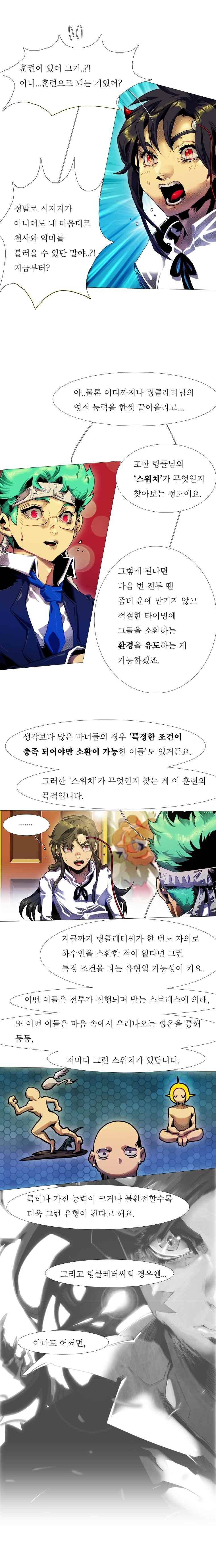 블랙 베히모스 307화 2