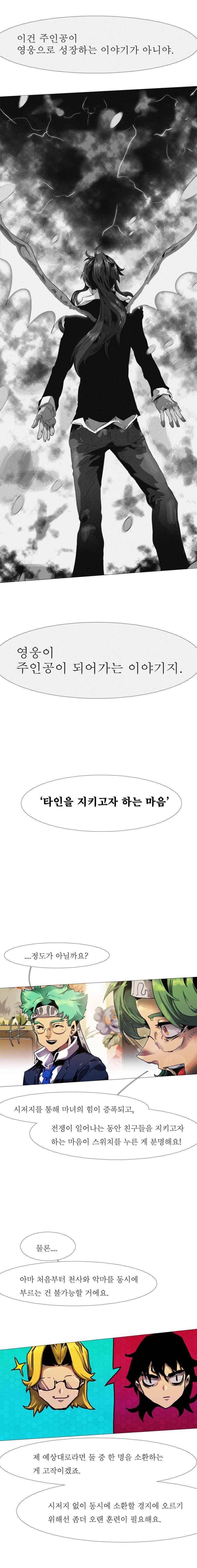 블랙 베히모스 307화 3