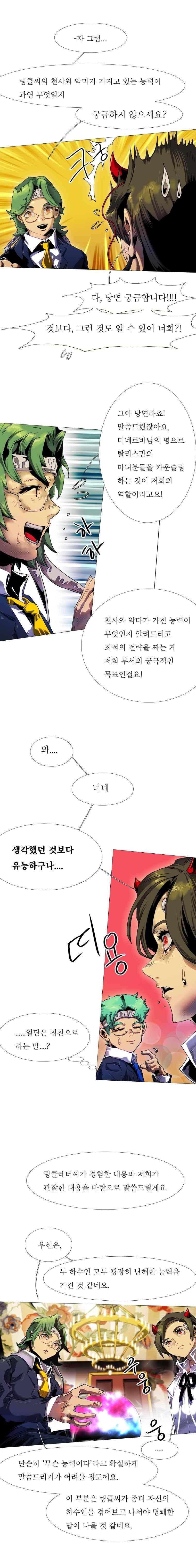 블랙 베히모스 307화 4